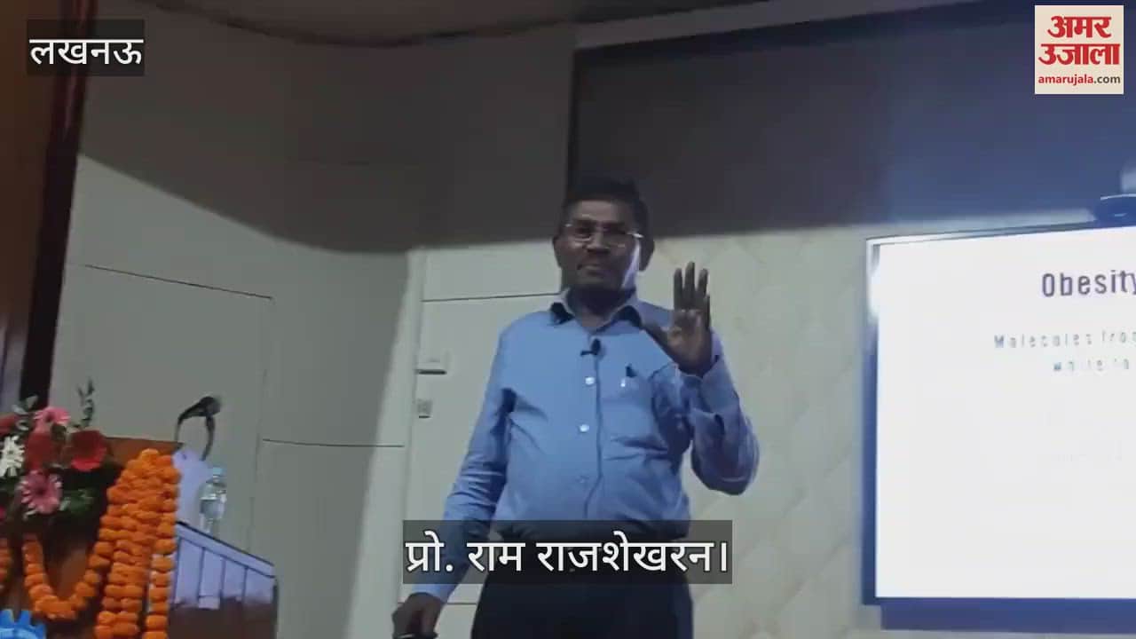 Lucknow: एनबीआरआई में विज्ञान महोत्सव का आयोजन, शिक्षाविदों ने किया संबोधित