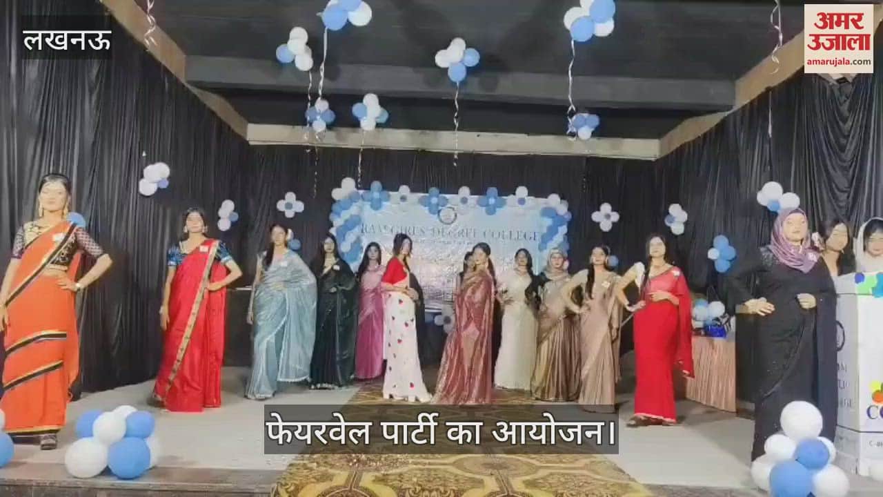 Lucknow:इरम गर्ल्स डिग्री कॉलेज में फेयरवेल पार्टी का आयोजन