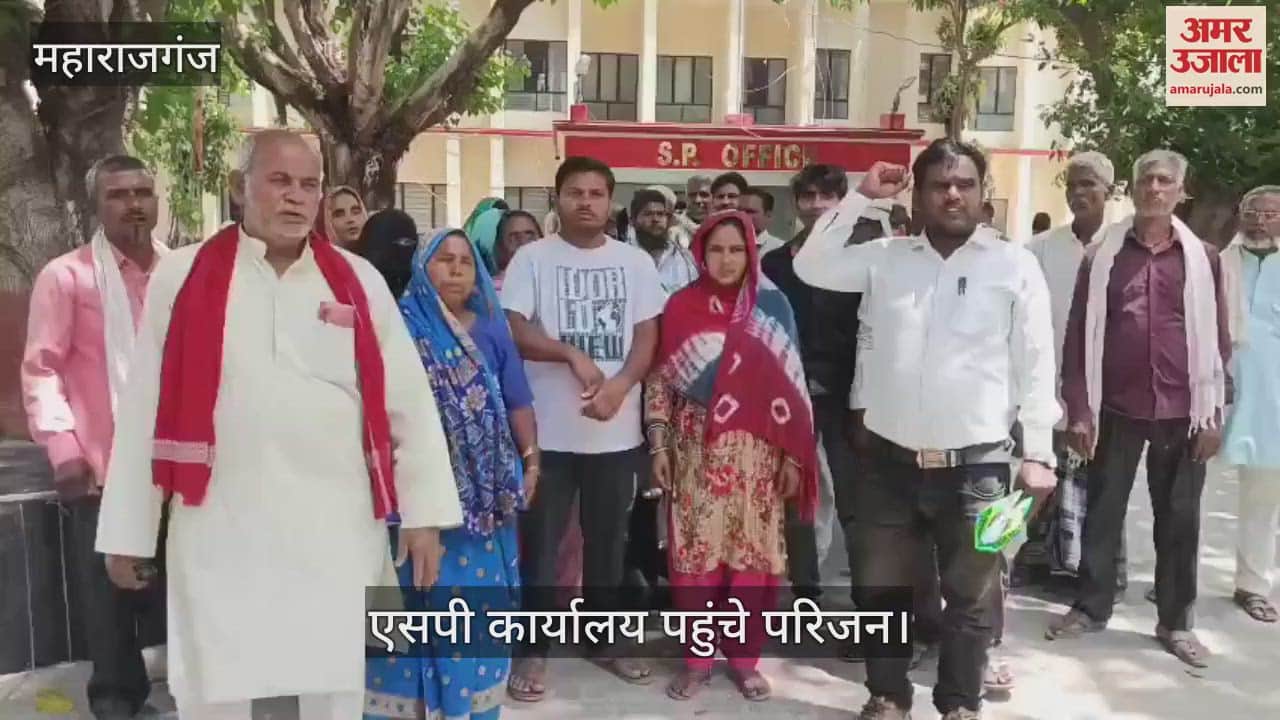 Demanding the arrest of the accused, the family met the SP