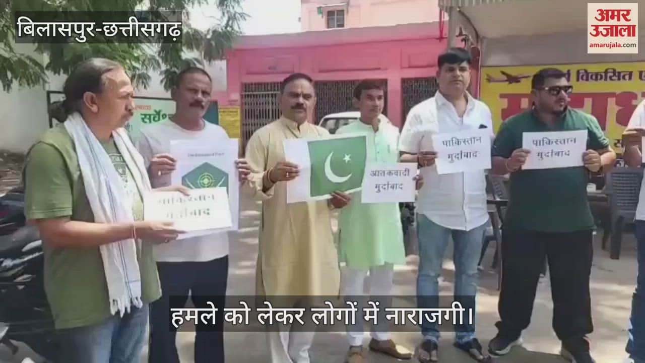 Anger over terrorist attack in Pahalgam slogans of Pakistan Murdabad raised