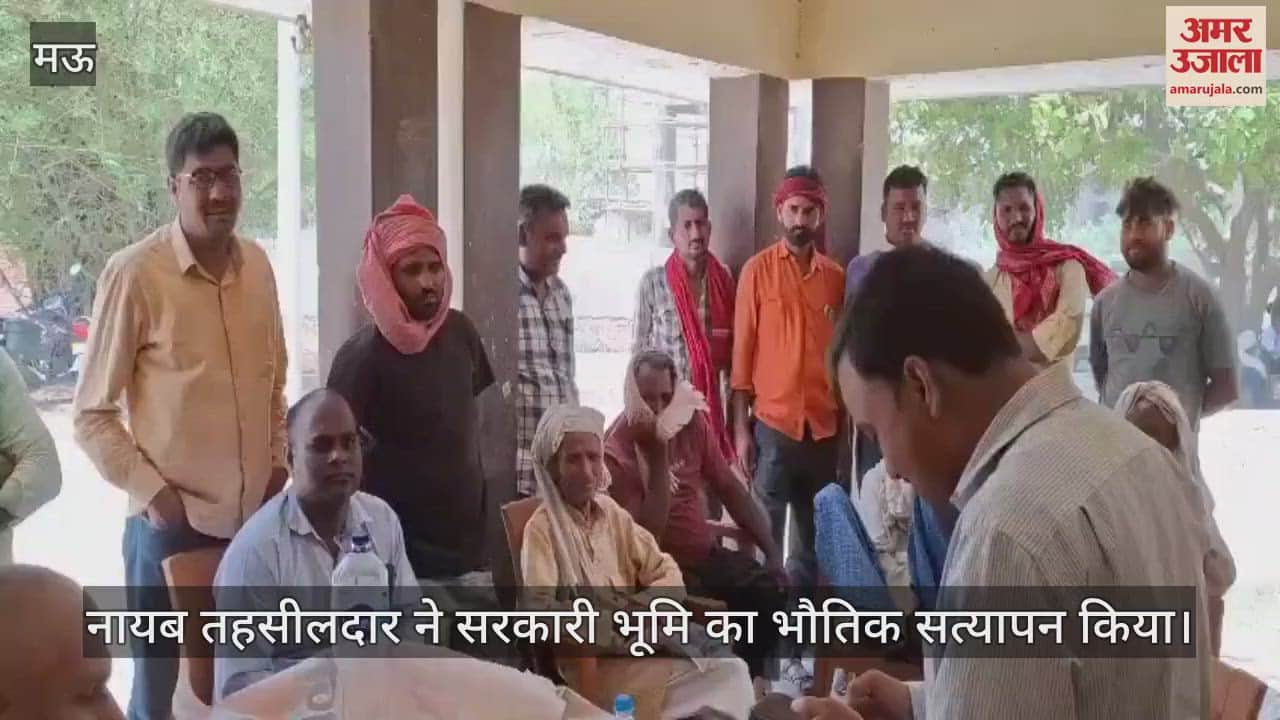 Physical verification of government land of Molnapur located in Madhuban Mau Naib Tehsildar reached the spot