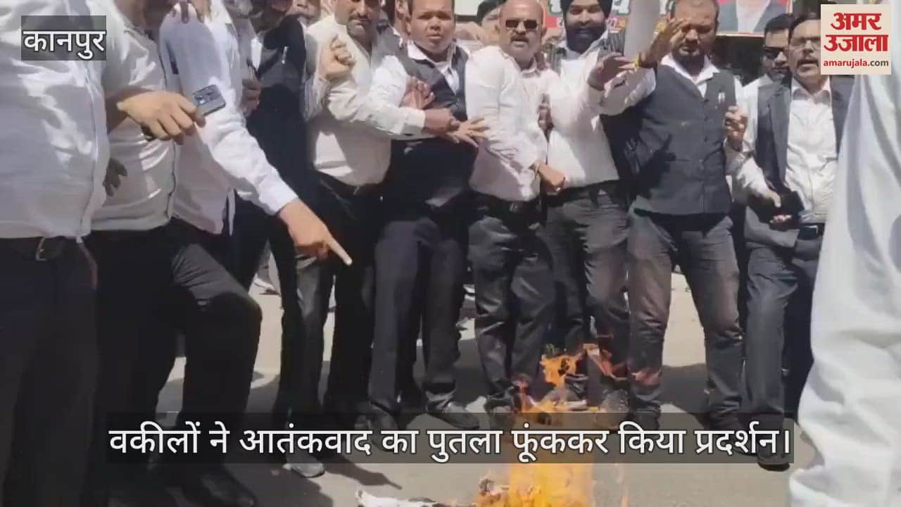 कानपुर में वकीलों ने आतंकवाद का पुतला फूंका, पाकिस्तान होश में आओ जैसे नारे भी लगाए