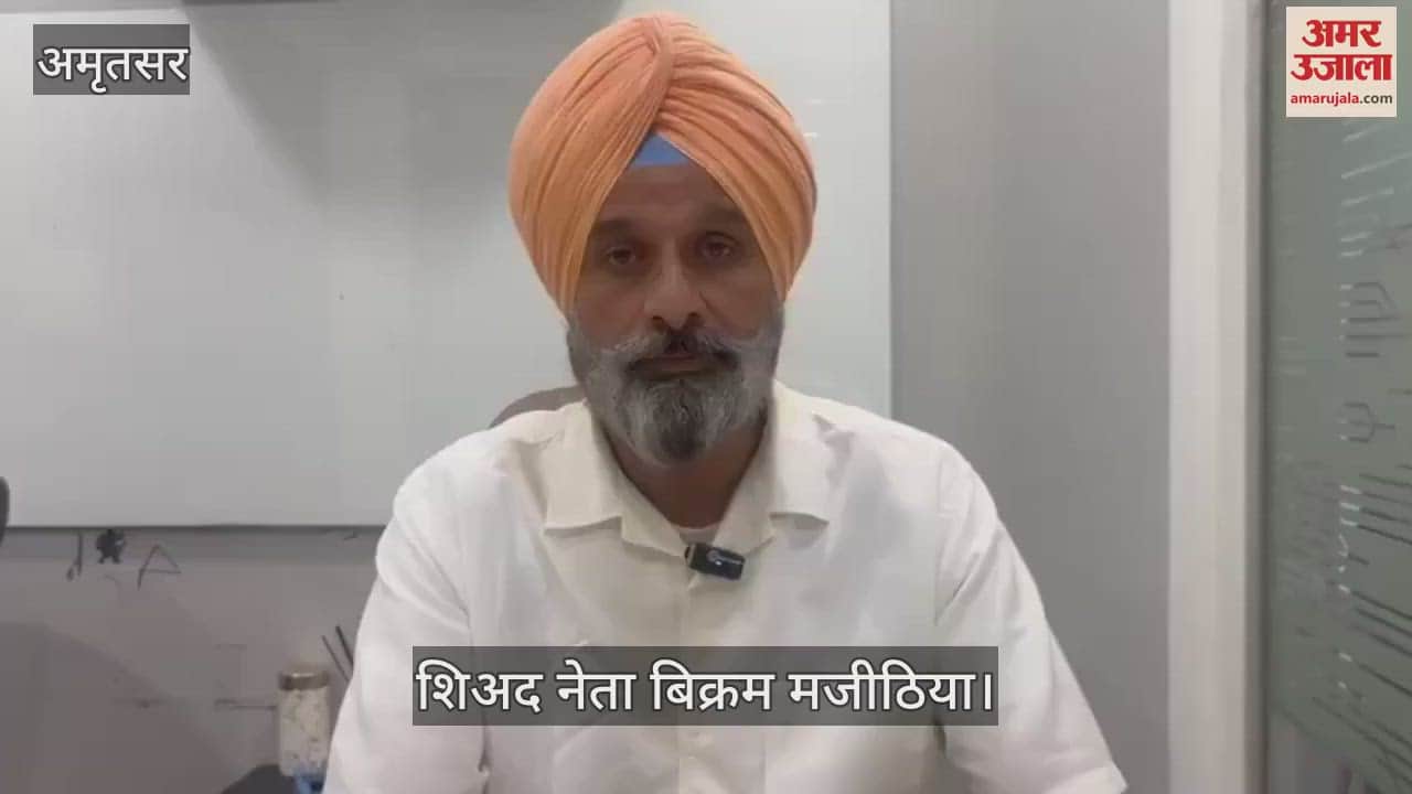 पहलगाम हमले को लेकर शिअद नेता बिक्रम मजीठिया ने पाकिस्तान पर घेरा