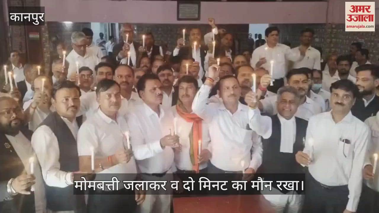 Kanpur…बार व लॉयर्स एसोसिएशन के संयुक्त तत्वावधान में एक श्रद्धांजलि सभा का आयोजन