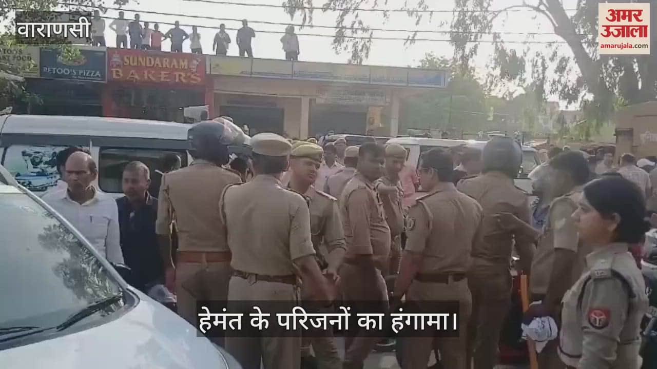 Hemant murder case family members protested against police in varanasi