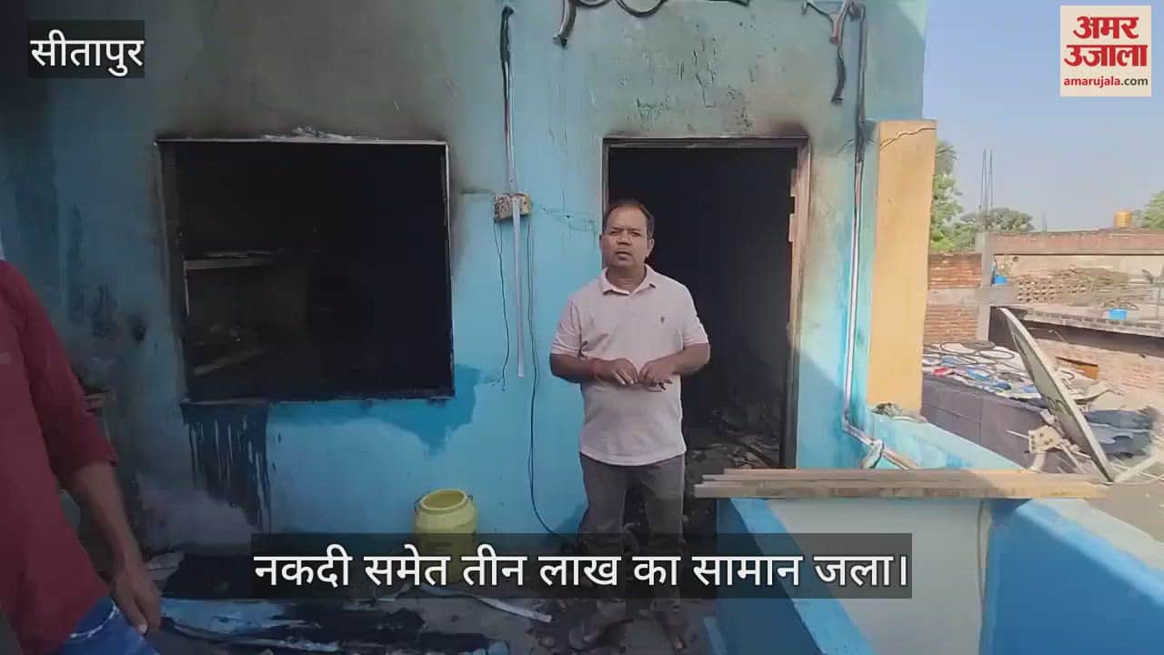 Sitapur: मांगलिक कार्यक्रम के दौरान लगी आग, पांच झुलसे