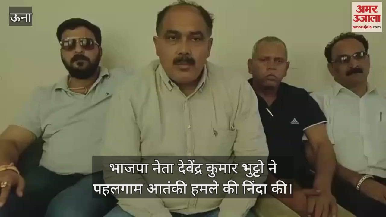 BJP leader Devendra Kumar Bhutto condemned the Pahalgam terror attack
