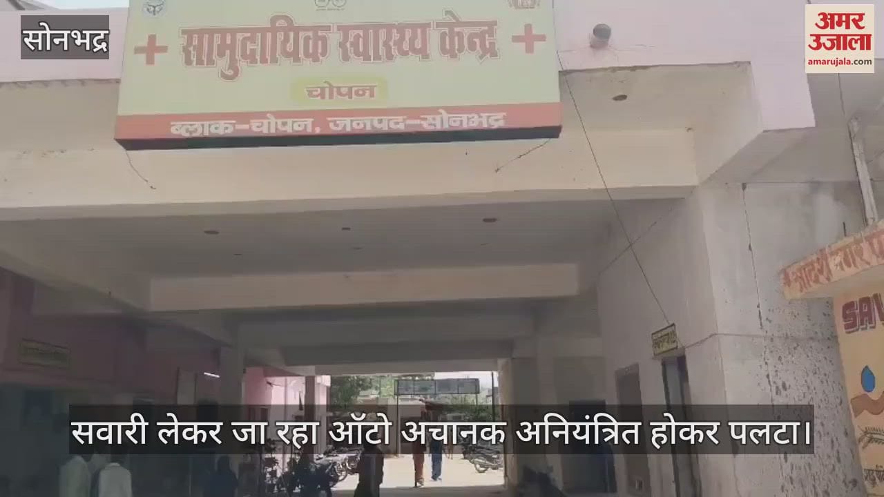 Auto overturned after colliding with a cow in Sonbhadra one dead and two injured case of Renukapar Parsoi Tiraha