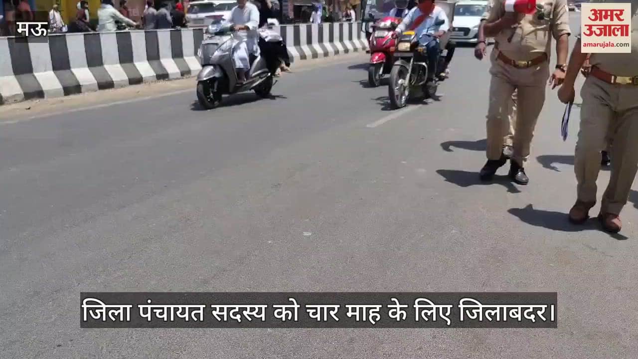 District Panchayat member in Mau was banished from the district for four months, police left him at the border