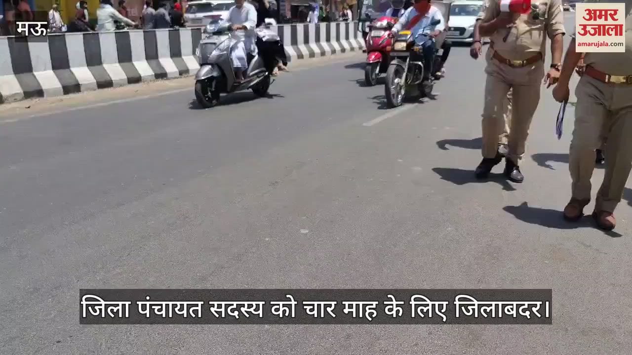 District Panchayat member in Mau was banished from the district for four months, police left him at the border