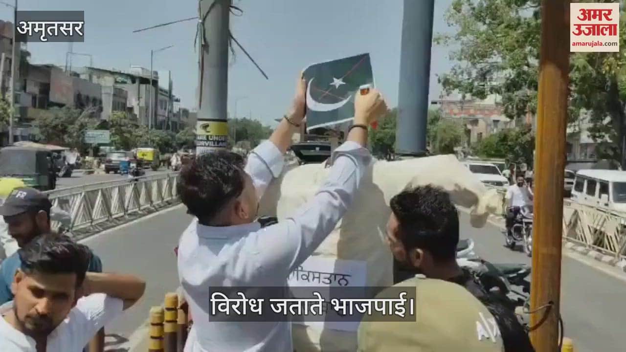 पहलगाम हमले के विरोध में अमृतसर में भाजपाइयों ने जलाया पाकिस्तान का झंडा