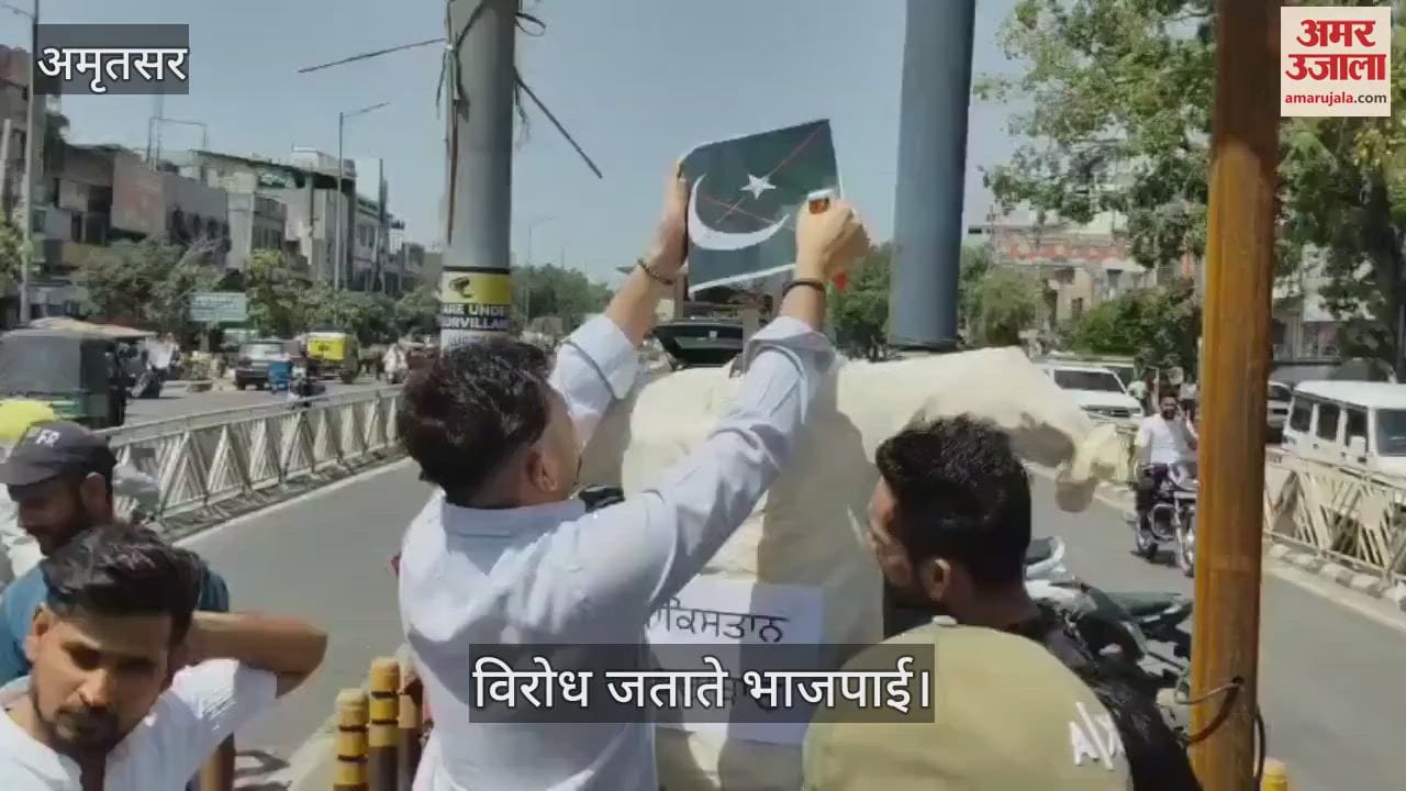 पहलगाम हमले के विरोध में अमृतसर में भाजपाइयों ने जलाया पाकिस्तान का झंडा