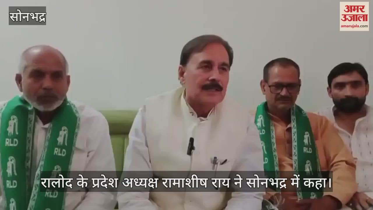 Statement of RLD state president in Sonbhadra condemned the Pahalgam attack