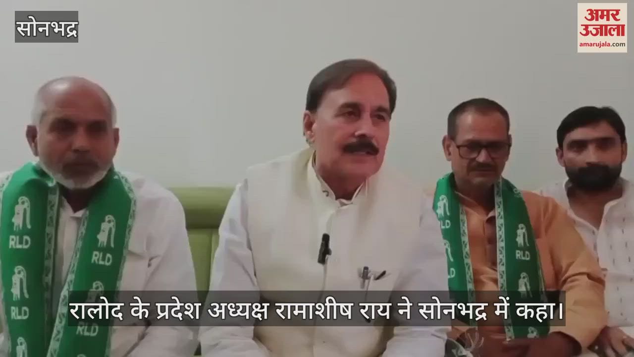 Statement of RLD state president in Sonbhadra condemned the Pahalgam attack