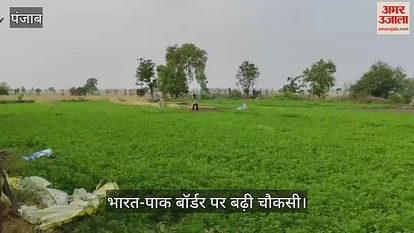 भारत-पाक बॉर्डर पर बीएसएफ ने बढ़ाई फोर्स, सरहद पर फोर्स तैनात भारत-पाक बॉर्डर पर बीएसएफ ने बढ़ाई फोर्स, सरहद पर फोर्स तैनात