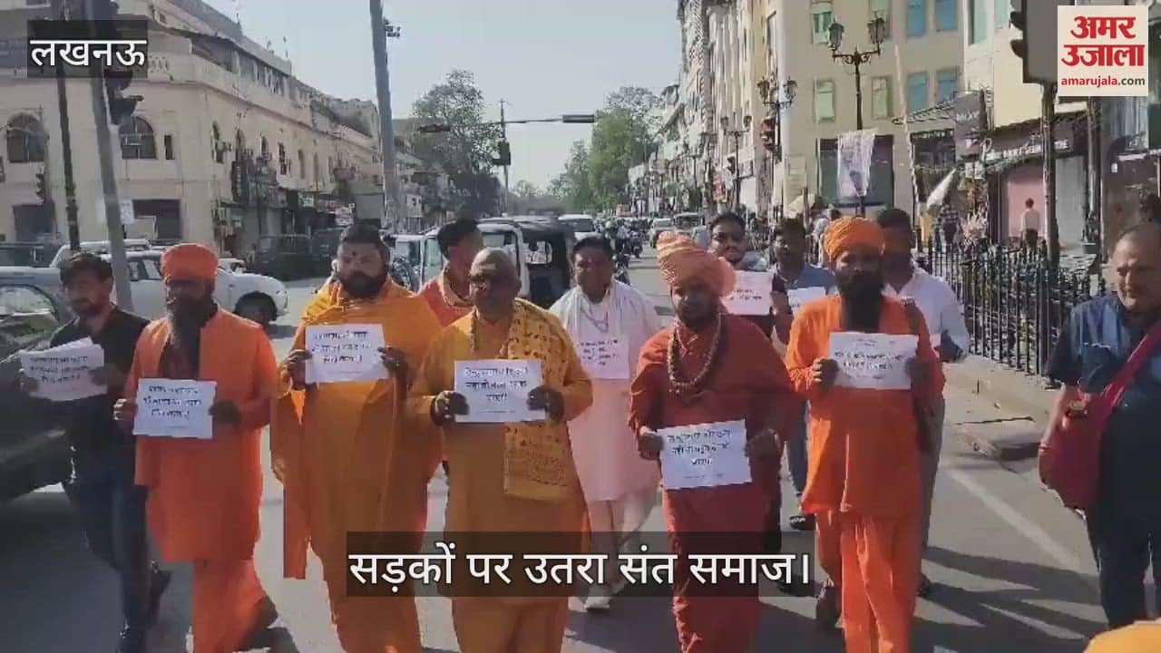 पहलगाम आतंकी हमला: सड़कों पर उतरा संत समाज और किया विरोध