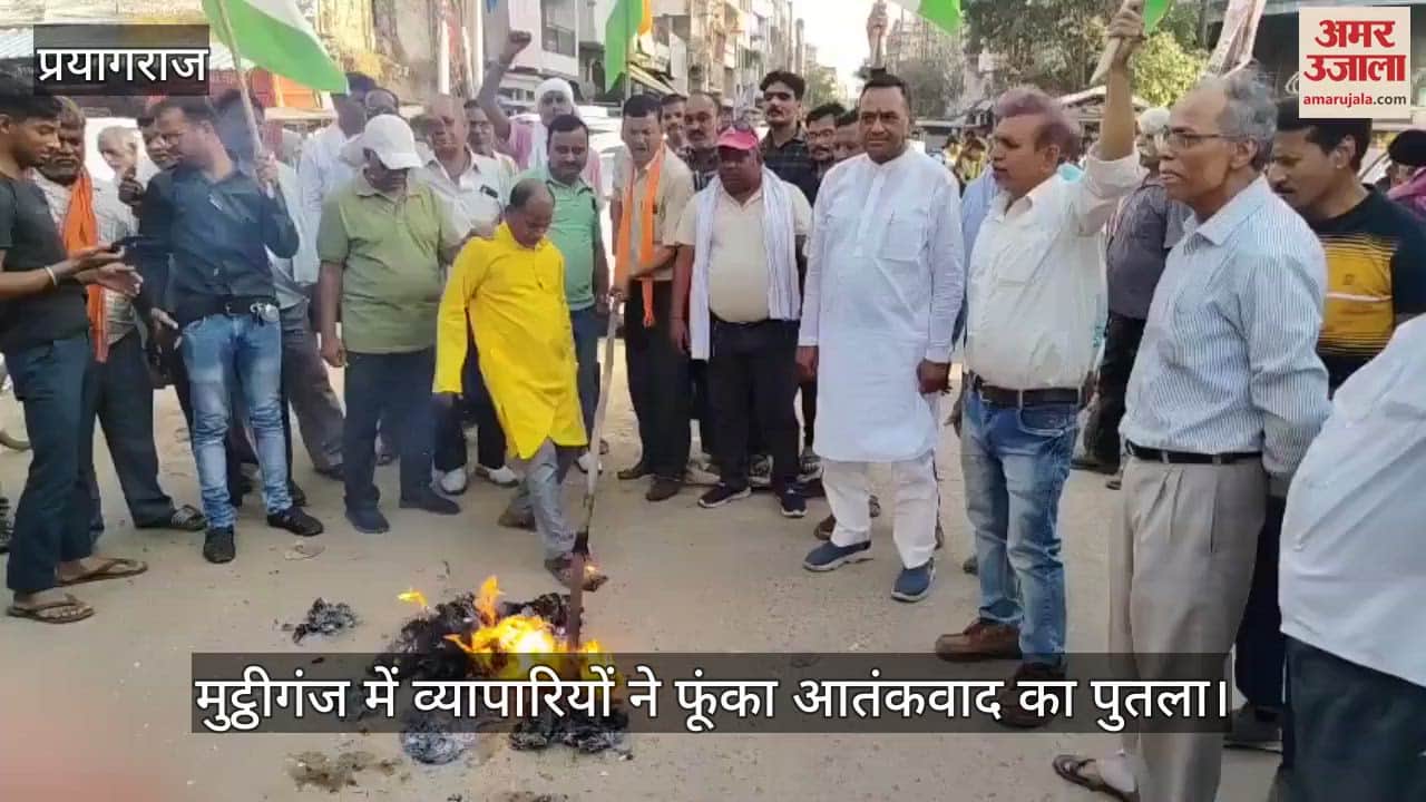In Mutthiganj, traders burnt the effigy of terrorism and raised slogans against Pakistan