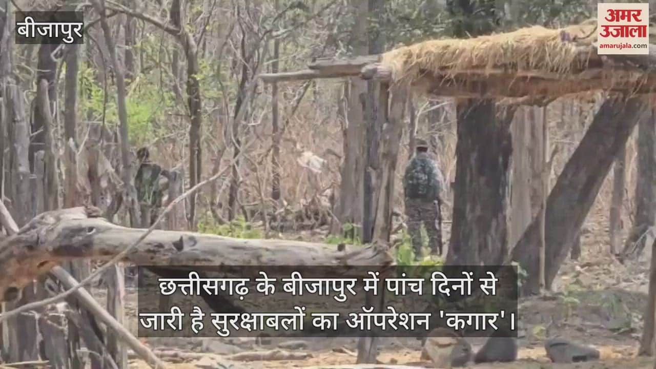 security forces have surrounded area from Karregutta to Kasturpad In Bijapur