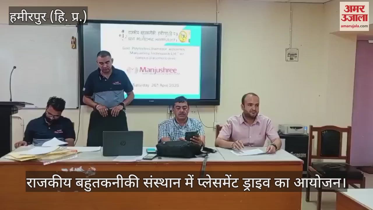 Hamirpur: Placement drive organized at Government Polytechnic Institute
