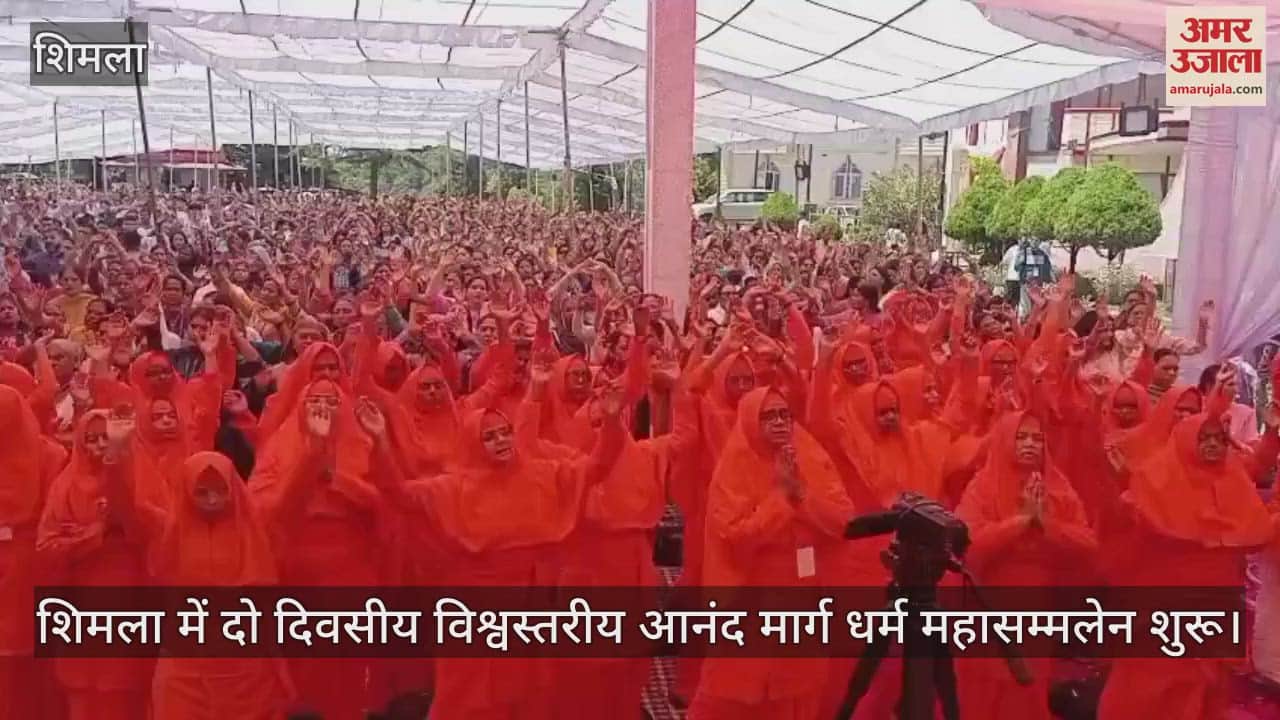 Two-day world-class Anand Marg Dharma Maha Sammelan begins in Shimla
