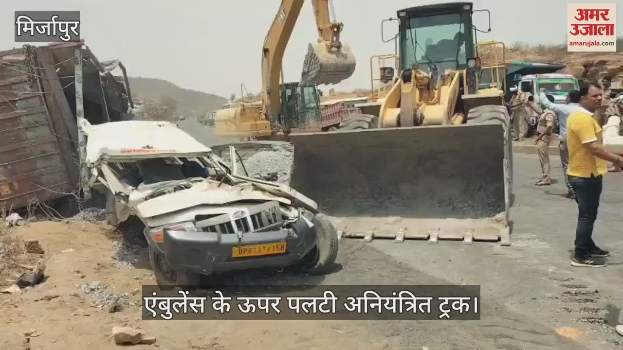 A truck loaded with ballast overturned on an ambulance in Mirzapur