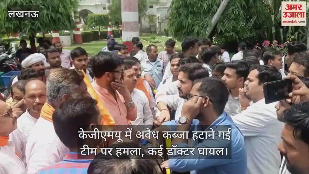केजीएमयू में अवैध कब्जा हटाने गई टीम पर हमला, कई डॉक्टर घायल