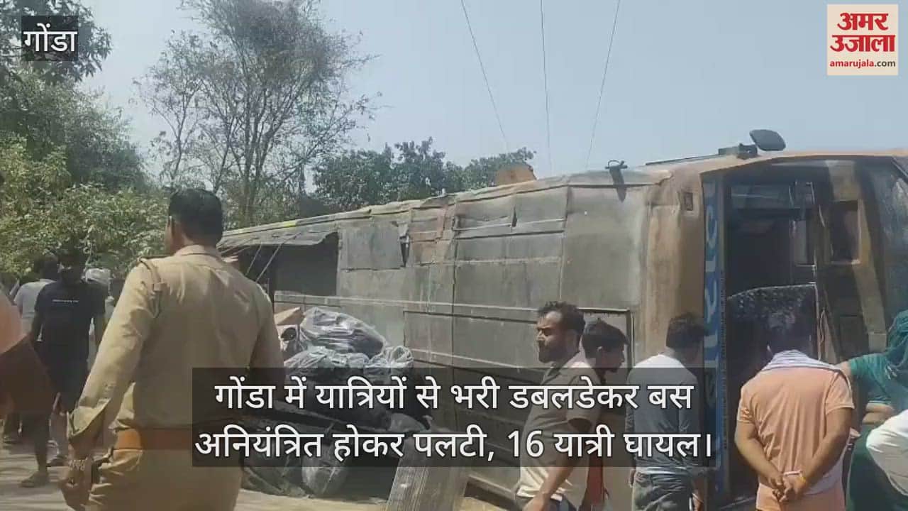 गोंडा में यात्रियों से भरी डबलडेकर बस अनियंत्रित होकर पलटी, 16 यात्री घायल