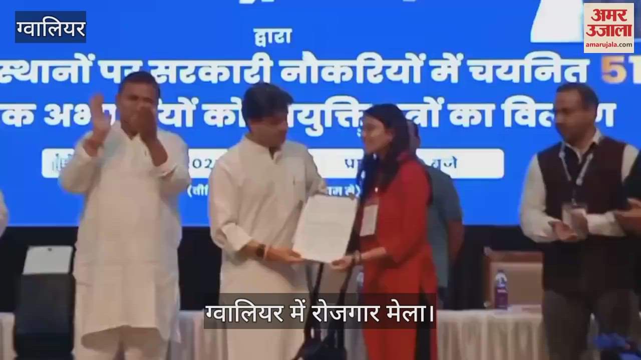 Gwalior News: Scindia handed over appointment letters to the youth in the employment fair