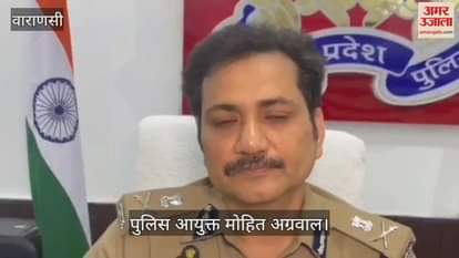 CP Mohit Agrawal said After Pahalgam incident suspects are being monitored in Kashi