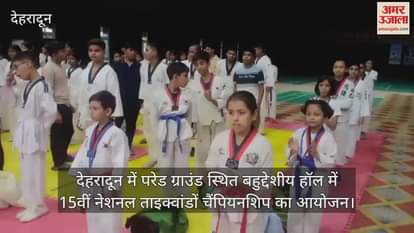 15th National Taekwondo Championship organized at the Parade Ground Dehradun