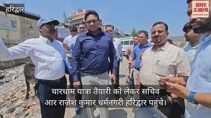 Secretary R Rajesh Kumar reached Haridwar regarding preparations for the Chardham Yatra