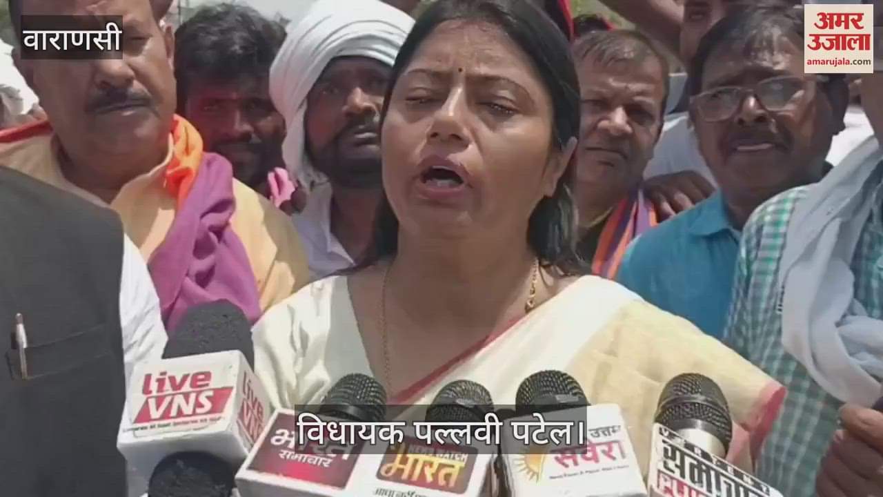MLA Pallavi was stopped before reaching PMO Varanasi