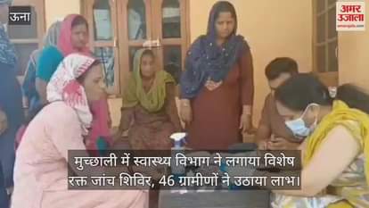 Health department organized a special blood test camp in Muchhali, 46 villagers took advantage