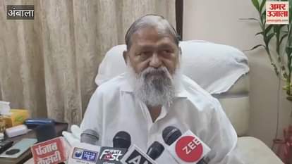 Minister Anil Vij said in Ambala; Pakistan's defense minister told the truth, they are running a factory of terrorism
