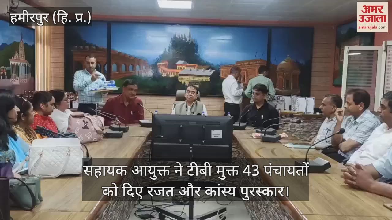 Hamirpur: Assistant Commissioner gave silver and bronze awards to 43 TB free panchayats