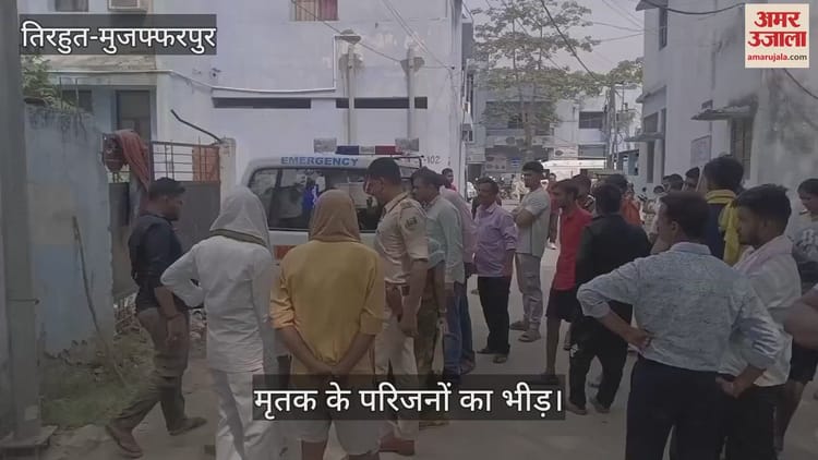 Bihar News: नेशनल हाइवे पर सड़क दुघर्टना में दो लोगों की मौत, परिजनों में मचा कोहराम