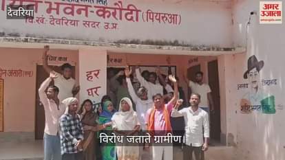 Villagers protest against Bariyarpur Panchayat Secretary