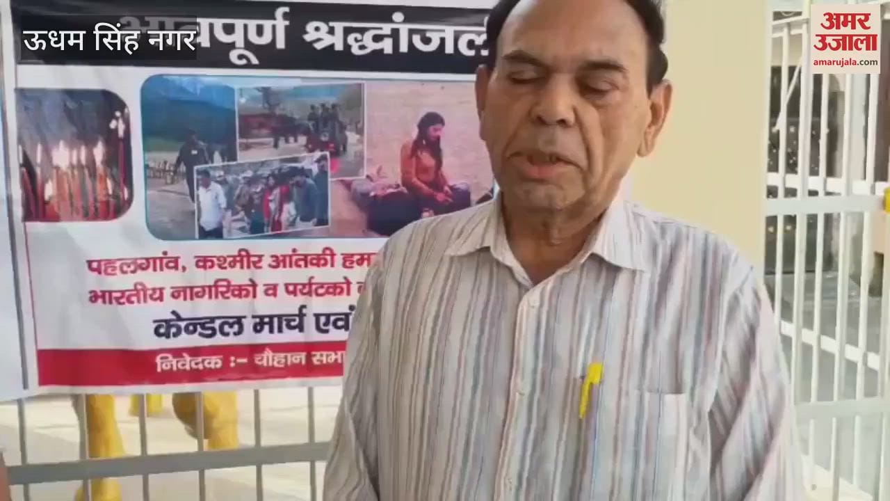 काशीपुर में कैंडल मार्च: पहलगाम आतंकी हमले के शहीदों को चौहान सभा ने दी श्रद्धांजलि