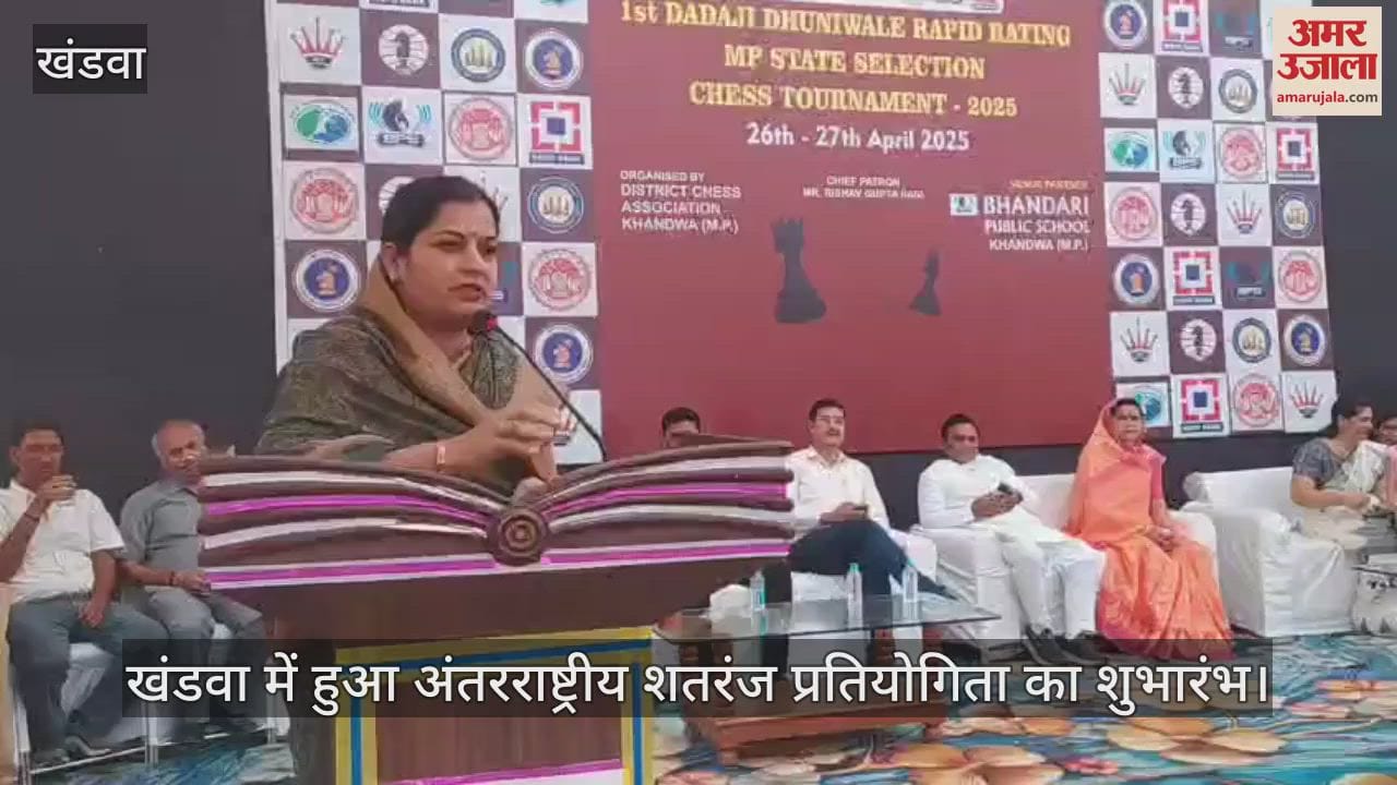 Khandwa News: International Open Senior Chess Competition begins