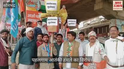 Congress workers burnt the effigy of terrorism in Sonbhadra protesting against the Pahalgam terrorist incident