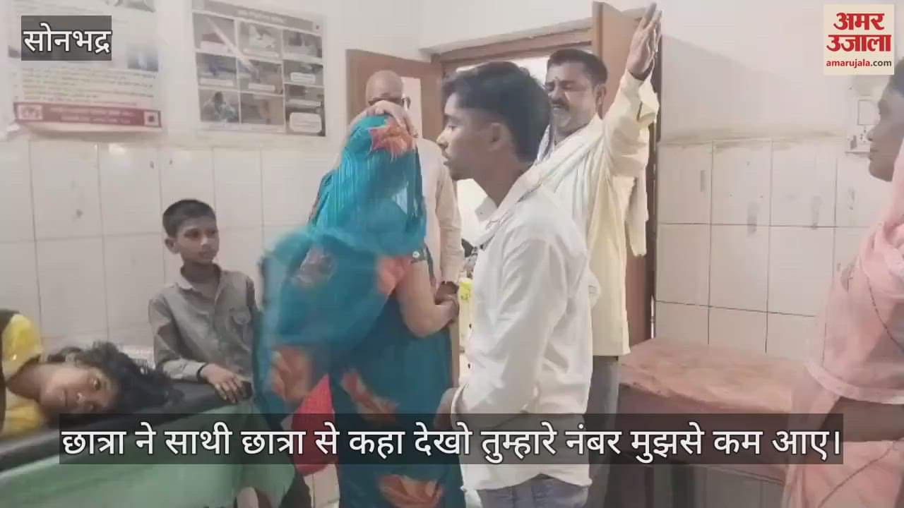 After the result of the exam in Sonbhadra there was a clash between the girl students