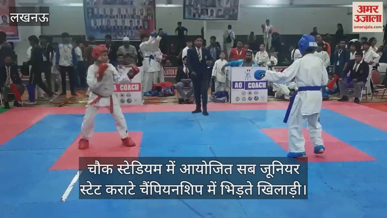 लखनऊ के चौक स्टेडियम में आयोजित सब जूनियर स्टेट कराटे चैंपियनशिप में भिड़ते खिलाड़ी