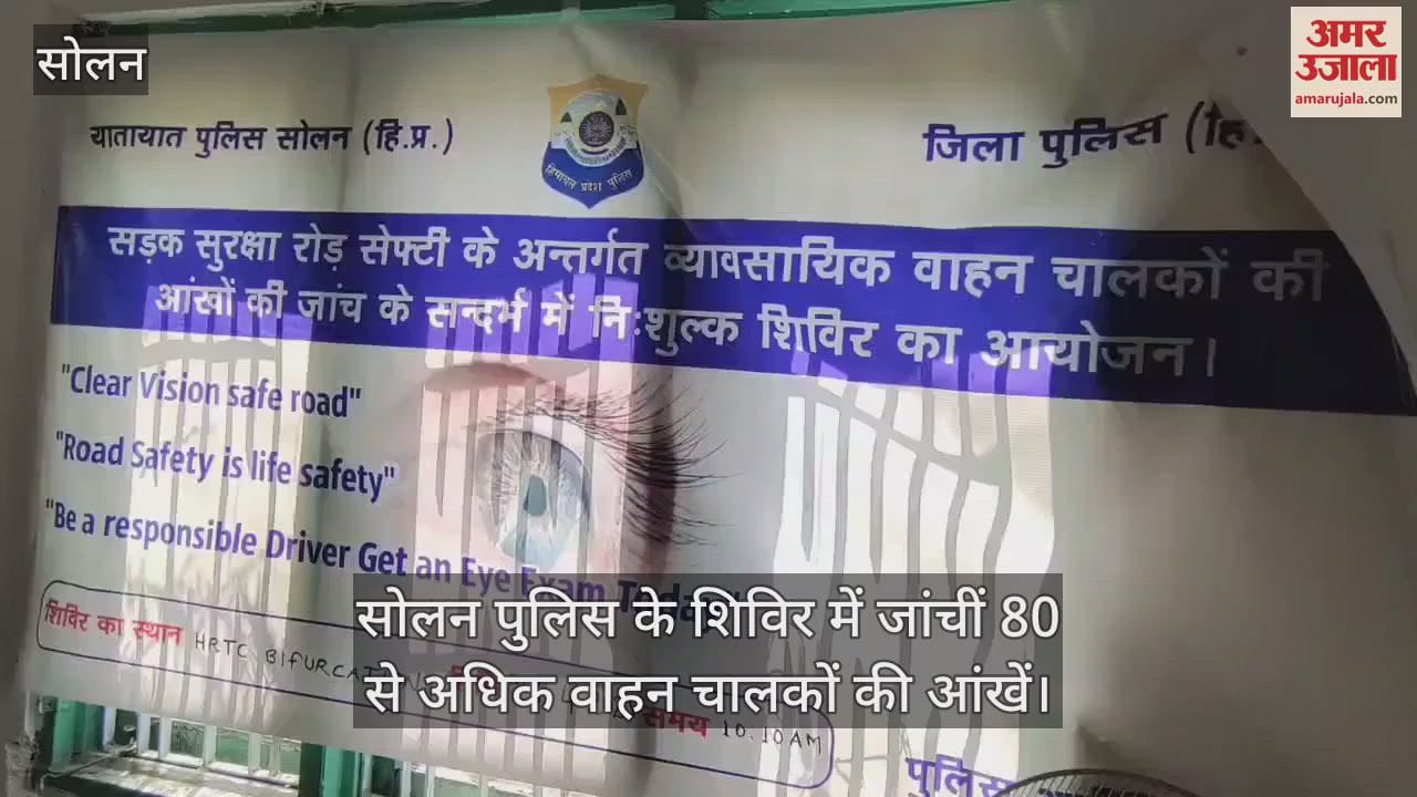 Eyes of 80 drivers were checked in Solan Police Camp
