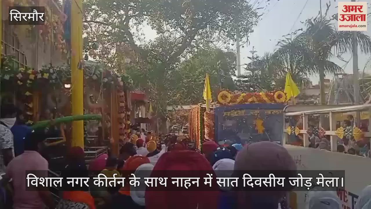 Sirmour: Seven day Jod Mela in Nahan with huge Nagar Kirtan