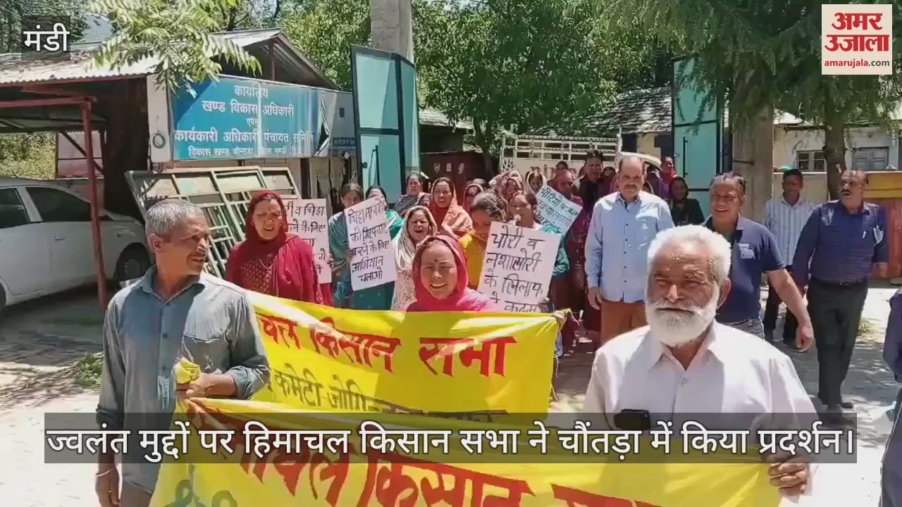 Jogindernagar: Himachal Kisan Sabha demonstrated in Chauntra on burning issues