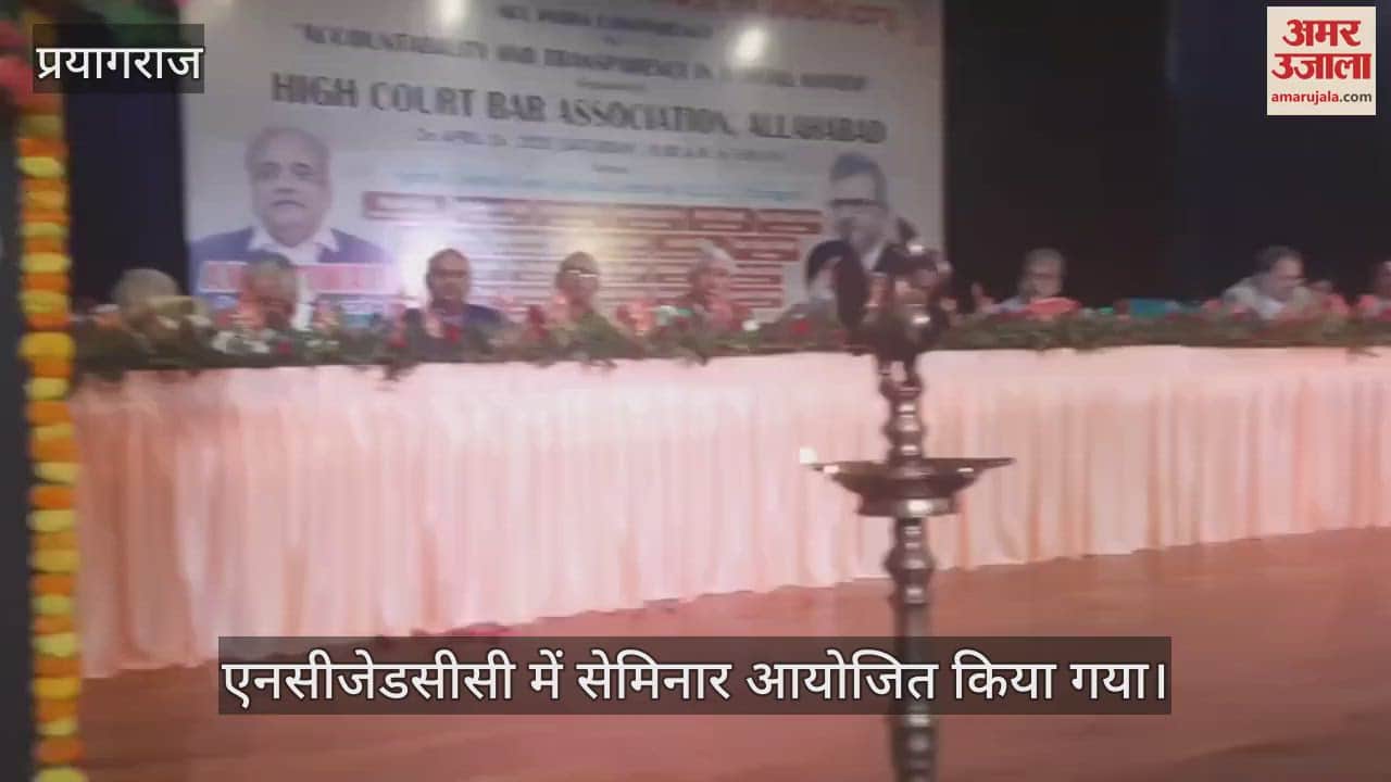 Seminar organised at NCZCC to maintain public confidence in judiciary