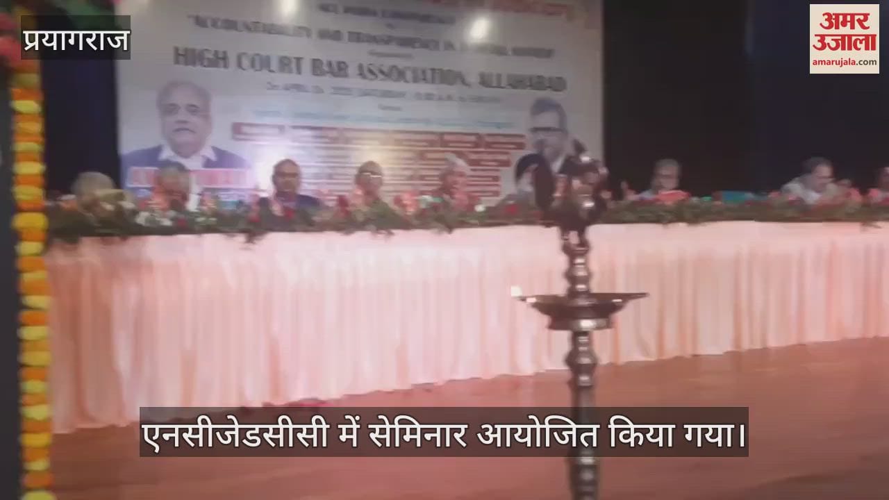 Seminar organised at NCZCC to maintain public confidence in judiciary