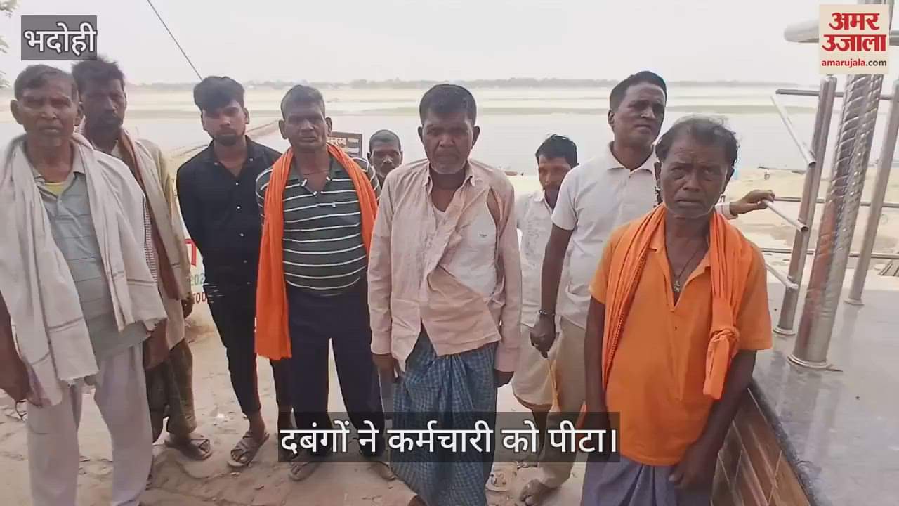 miscreants beat up Pipa Bridge employee and then spat on his face in bhadohi