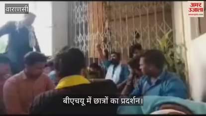 BHU PhD admission Case Students protest around Vice Chancellor office
