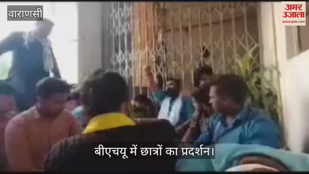 BHU PhD admission Case Students protest around Vice Chancellor office